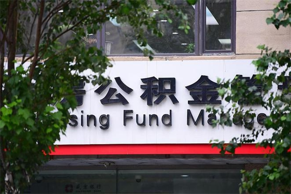 抚顺的公积金封存了怎么取（公积金已封存怎么取）